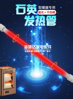 【买1送1】五面取暖器发热管小太阳烤火炉电暖气配件插片式加热管