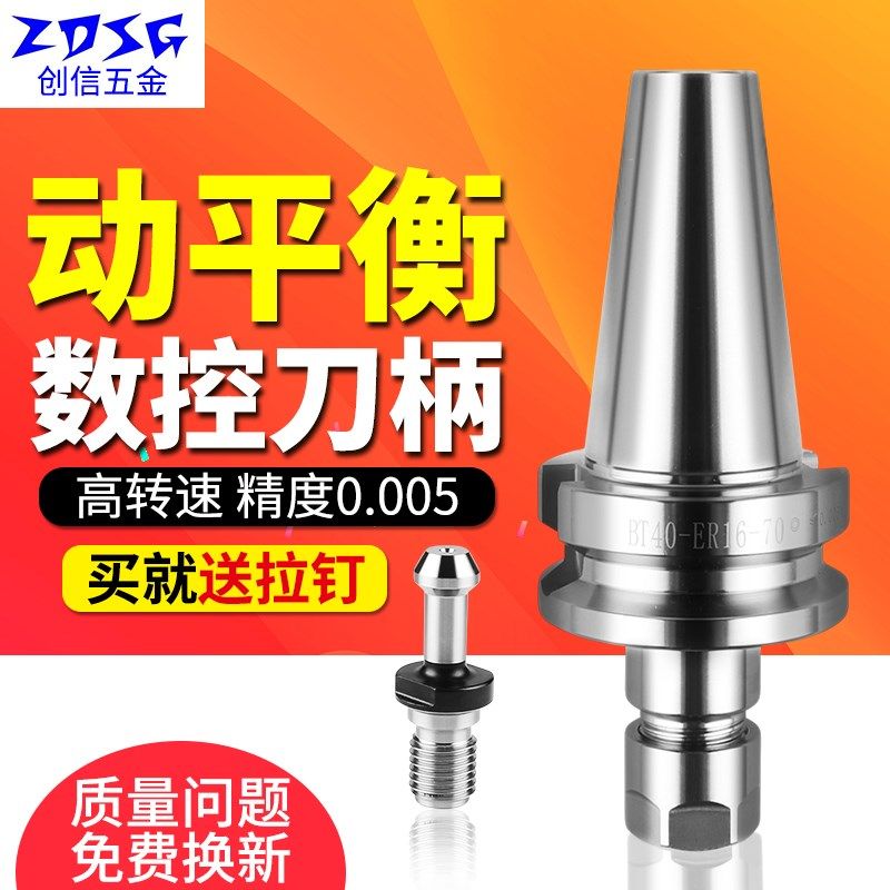 数控刀柄 ER刀柄 CNC加工中心高精度刀柄 BT30 BT40刀柄 ER32刀柄,淘宝优惠券,粉丝福利购,淘宝优惠卷