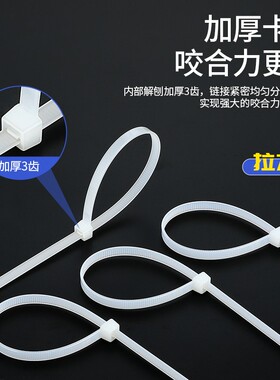 尼龙塑料扎带自锁式卡扣强力电线捆绑带固定拉紧器绑带扎线带白色