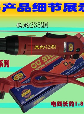 包邮电批 220V直插电批 无级调速电动螺丝刀 电动起子