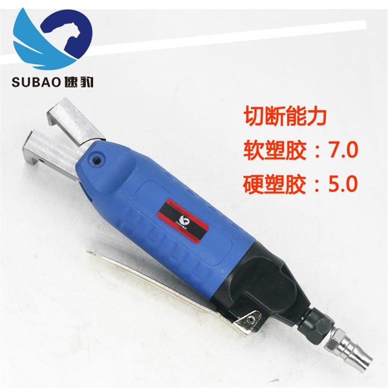 速豹HS-20强力型按板式气剪气动剪刀S5铁铜钢线塑胶水口电子脚,淘宝优惠券,粉丝福利购,淘宝优惠卷