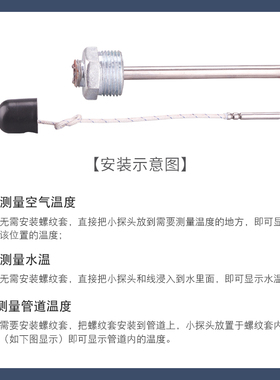 数显温度计带探头高精度工业用防水数字水温表带探头测水温热水
