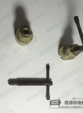 铜叶轮起拔器拉马 叶轮拉马自吸水泵 维修工具 电机水泵配件