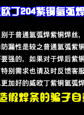 威欧丁204紫铜氩弧焊丝高纯无氧铜焊丝纯铜氩弧焊条焊丝直条盘丝