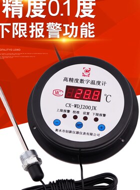 数显温度计带探头高精度工业大棚水产养殖冷库水温表测温仪油温