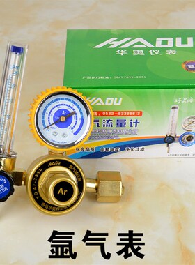 氧气表乙炔表二氧化碳表36V110V220V丙烷表氩气表减压器系列