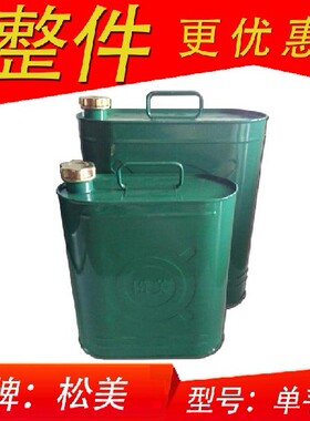 松美/泽诺铁油桶汽油桶30升20升10升加油桶柴油壶铁桶汽车备用油