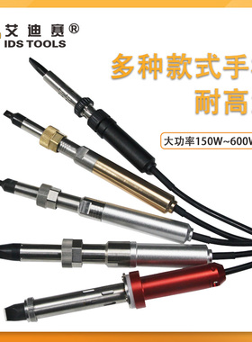 200W高频焊台焊枪400W/600W/150W自动焊锡机温控911G金属烙铁手柄