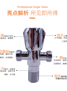 全铜三角阀冷热止水阀家用不锈钢304角阀一进二出止水阀加长角阀