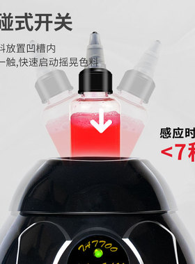 蓝瑞纹身色料摇匀机摇指