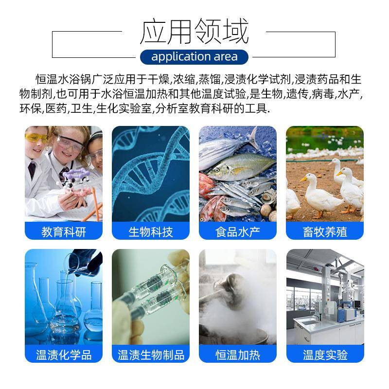 HH-1/2/4/6/8双列单双四孔实验室数显电热恒温水浴锅水浴箱槽器 - 图0