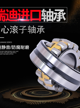 23044 23048 23052瑞典调心滚子轴承