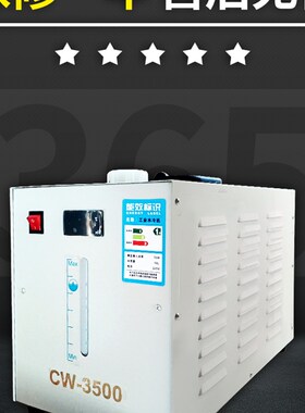 雕刻机冷水机冷却循环水箱水冷机制冷水泵CW3500工业激光降温水箱