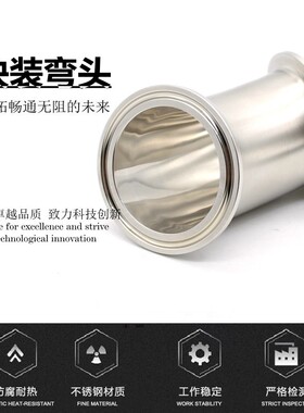 SS304 316L 卫生级3A 45度卫生级快装弯头卡箍式弯管卡盘杯口接头