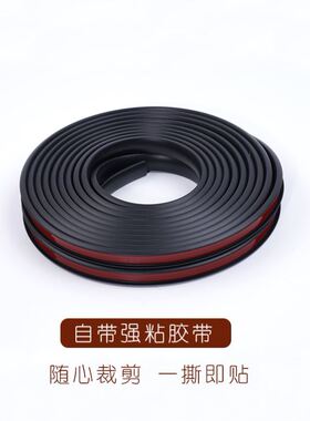 u型pvc木板封边条 自粘包边装饰软条 家具衣柜收口条橱柜开孔扣条