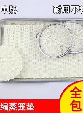 仿藤编48/50/52蒸笼垫子不粘 食品蒸笼布蒸包子蒸笼垫 硅胶垫圆形