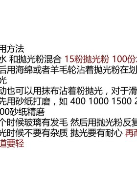 二氧化铈稀土抛光粉研磨打磨神器镜面汽车玻璃油膜去除清洗抛光膏