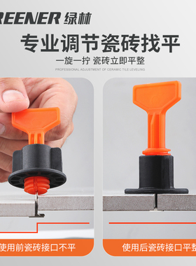 绿林瓷砖调平器找平器工具神器十字卡地砖垫片小插片钢针缝铺磁砖