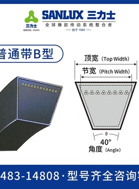 三力士正品三角带B型2000-2800B2134/2235/2286/2300/2311/2388