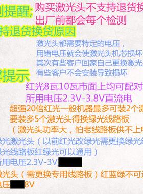 绿光水平仪红外线路板激光头水平线竖直线发光源LD蓝光激光仪配件