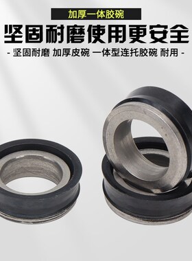 黑猫熊猫55/58型高压清洗机洗车机配件活塞皮碗一体胶碗皮圈水封