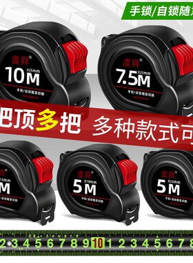 自锁荧光卷尺5米钢卷尺7.5米盒尺10米尺子3米高精度米尺耐磨圈尺