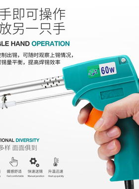 实益手动出锡焊接枪外热式60w自动出锡电烙铁枪形洛铁电焊笔SY203