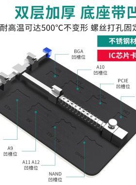 手机维修卡具 不锈钢双层加厚带芯片卡槽主板电路板固定平台夹具
