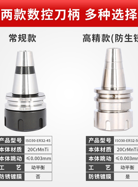 数控刀柄ER32刀柄ISO30/BT30/BT40动平衡刀柄CNC加工中心刀柄配件