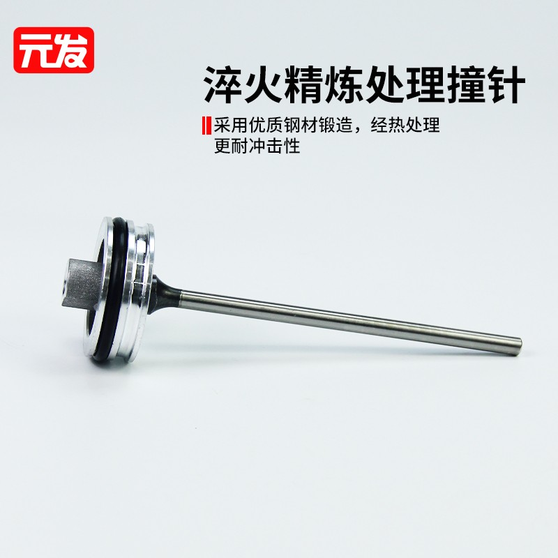 元发气钉枪撞针配件 气动打钉枪舌头直钉枪钢钉枪易损件击针活塞 - 图0