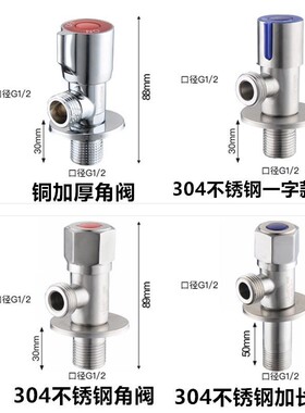 l卫生间水管接口安装不锈钢三角阀阀门接头开关水通冷热套装水龙