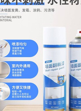修补内墙自修复墙壁补色墙面发黄补天花板剂膏墙洞石膏缝美墙喷漆