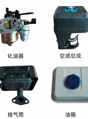 混凝土汽油磨光机配件大全90型 100型抹光机把手油门线熄火开关