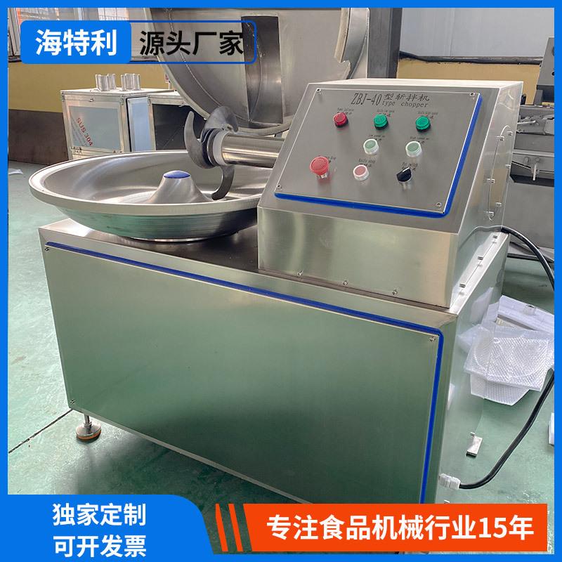 Meatball meat 80 chopping machine vegetable pepper tofu onion ginger garlic chopping machine automatic high speed frequency conversion 40 chopping machine