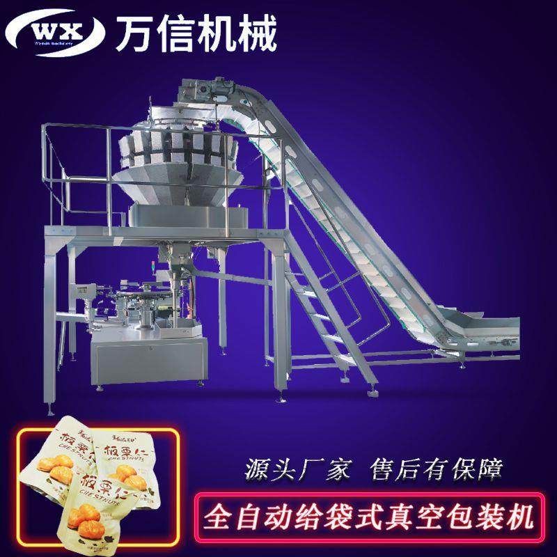 河粉给袋式包装机酱菜全自动称重包装机冻品包装自动外袋套内袋,淘宝优惠券,粉丝福利购,淘宝优惠卷