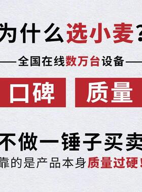 小麦便利24小时无人售卖机棋牌室饮料零食贩卖机带制冷
