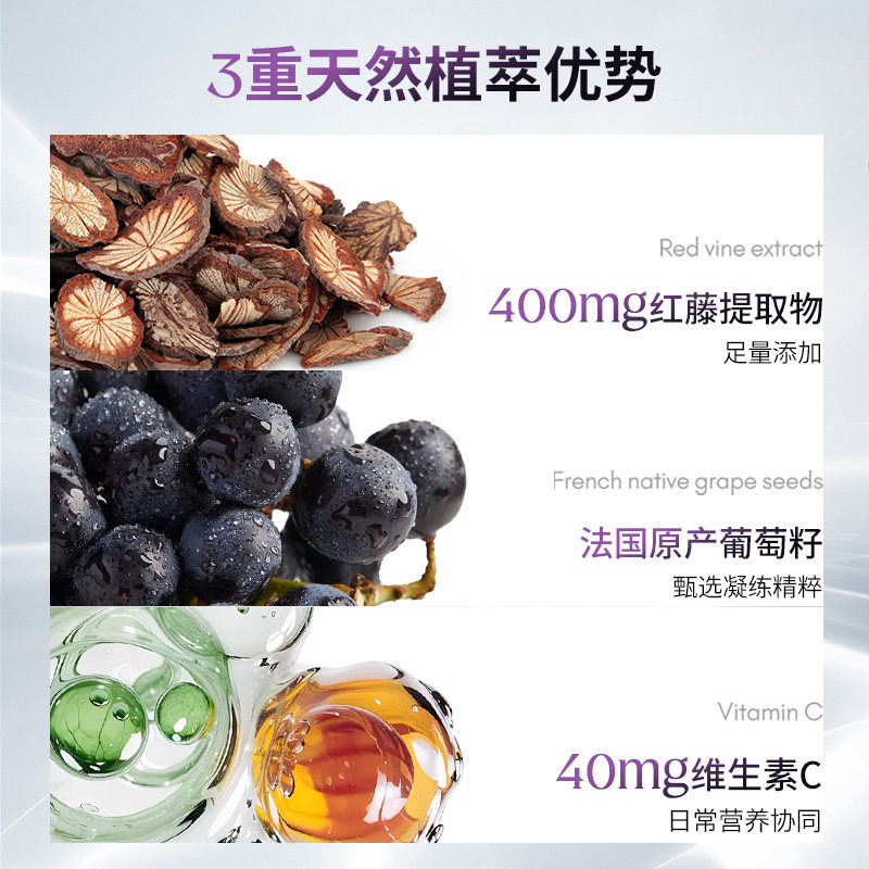 Oenobiol欧诺比美腿片葡萄籽缓解肿胀感浮肿葡萄提取物法国进口