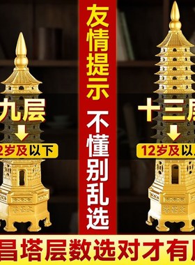 文昌塔13层十三层摆o件9层九层书房书桌真品办公桌装饰工艺品礼品