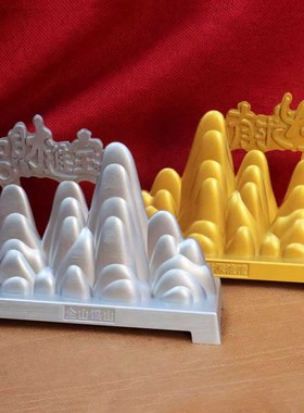 创意中式c沙金金山摆件家居客厅玄关桌面博古架办公室装饰品