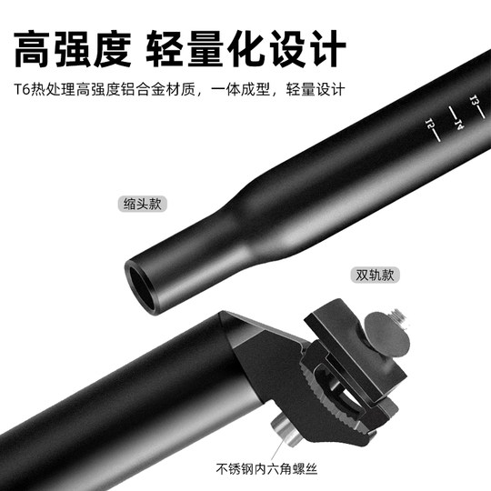 Bicycle seat post mountain bike extended seat tube seat post