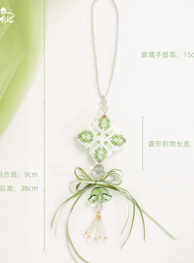 岁时绳记 原创青提风铃挂件挂饰 车载好物手工DIY 绳编清凉感手作