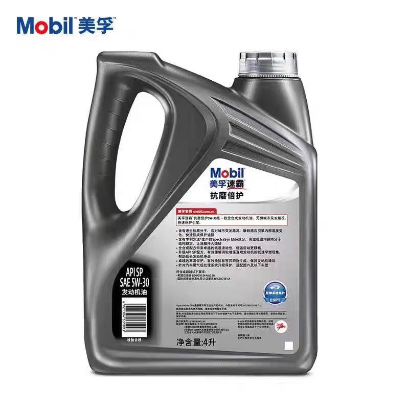 Mobil美孚速霸2000全合成5W30机油SP级全合成发动机油润滑油4L - 图2