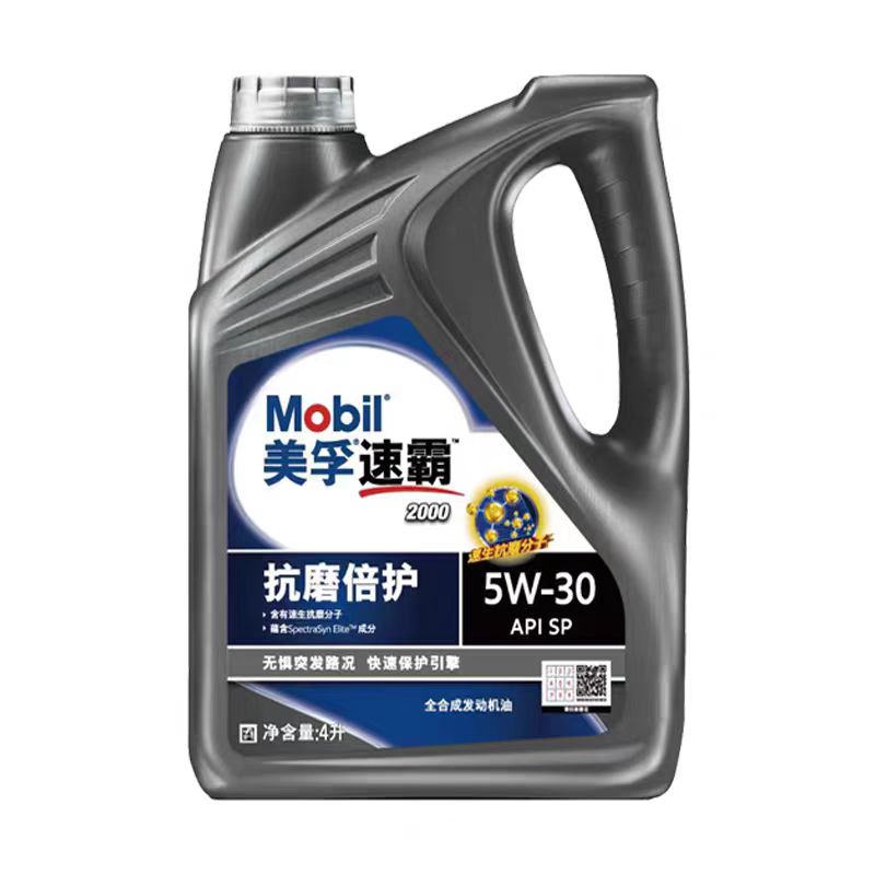 Mobil美孚速霸2000全合成5W30机油SP级全合成发动机油润滑油4L - 图1