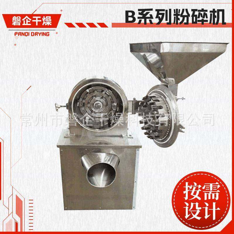 食品干湿大米30B粉碎机红枣姜茶磨粉机不锈钢30b粉碎机组,淘宝优惠券,粉丝福利购,淘宝优惠卷