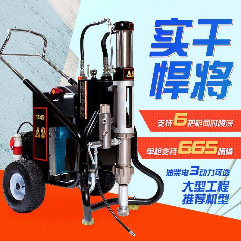 980腻子粉喷涂机防水防火家装工程833多功能全自动喷腻子粉,淘宝优惠券,粉丝福利购,淘宝优惠卷