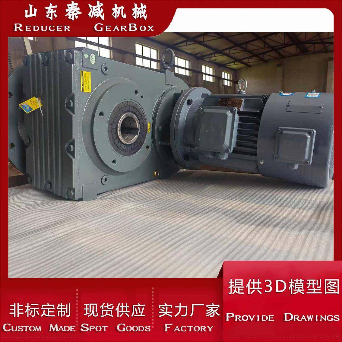 FA107斜轮减速机F采中用优FAF107化设计减速齿器心距呈平行布置体 - 图1