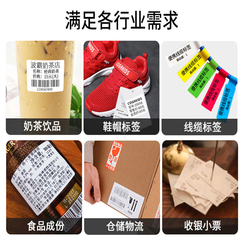 SPRT思普瑞特SP-TL21N热敏标签打印机 58m不干胶服装超市价签机 奶茶外卖条码打印机 - 图1