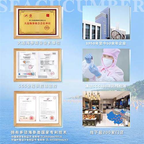 獐子岛即食海参1200g参冬冬31-40头大连深海底播辽刺参2.4斤礼盒 - 图2