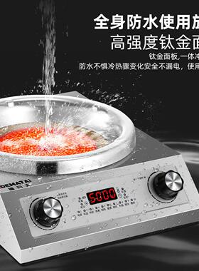 凹面电陶炉5000W大功率十档不挑锅电火灶商用光波炉电炉明档煲汤