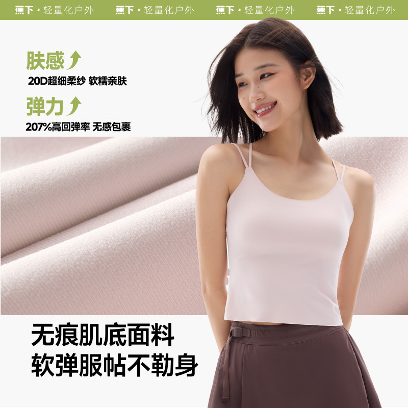 蕉下女士吊带背心SF615轻薄无痕春夏冰丝新款美背带胸垫无袖防晒